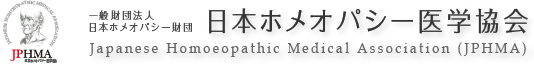 JPHMA - 日本ホメオパシー医学協会